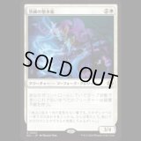 熟練の整水家/Adept Watershaper [ECL]