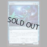 水流乱し/Disruptor of Currents [ECL]