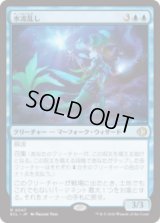 水流乱し/Disruptor of Currents [ECL]