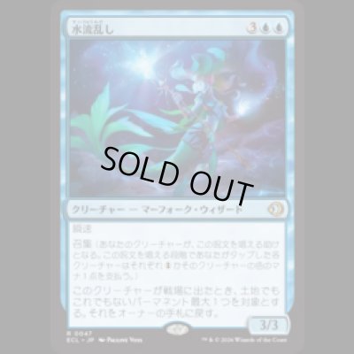 画像1: 水流乱し/Disruptor of Currents [ECL]