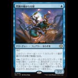 閃翼の嫌がらせ屋/Flitterwing Nuisance [ECL]