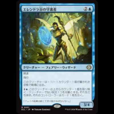 画像1: エレンドラ谷の守護者/Glen Elendra Guardian [ECL]