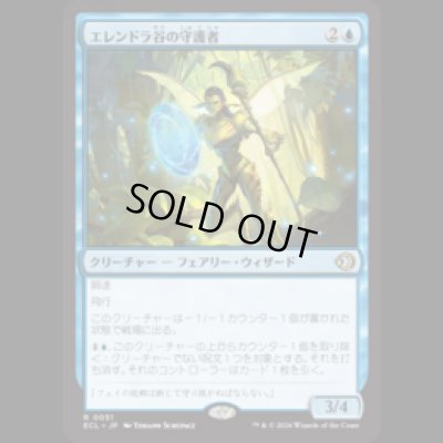 画像1: エレンドラ谷の守護者/Glen Elendra Guardian [ECL]