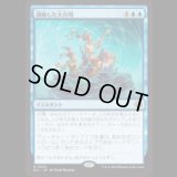 調和した大合唱/Harmonized Crescendo [ECL]