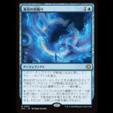 凍炎の首飾り/Rimefire Torque [ECL]