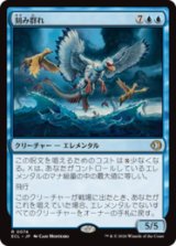 刻み群れ/Sunderflock [ECL]