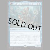 ワンダーワインの知恵者、シグ/Sygg, Wanderwine Wisdom [ECL]