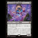 アケノテブクロ使いの造反者/Dawnhand Dissident [ECL]