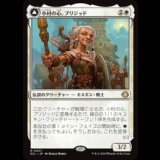 小村の心、ブリジッド/Brigid, Clachan's Heart [ECL]