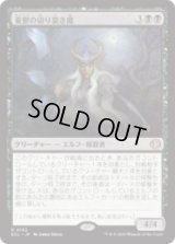 憂鬱の切り裂き魔/Gloom Ripper [ECL]