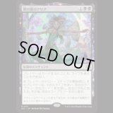 朝の歌のアリア/Mornsong Aria [ECL]