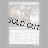 売り物のつまみ食い/Taster of Wares [ECL]