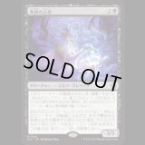 黄昏の占者/Twilight Diviner [ECL]