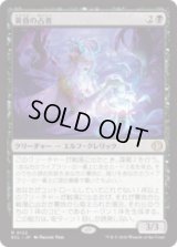 黄昏の占者/Twilight Diviner [ECL]