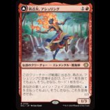 再点火、アシュリング/Ashling, Rekindled [ECL]