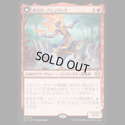 画像1: 再点火、アシュリング/Ashling, Rekindled [ECL]