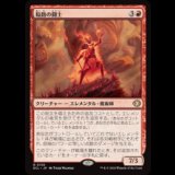 隘路の闘士/Champion of the Path [ECL]