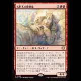 大巨人の夢想家/Goliath Daydreamer [ECL]