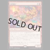 溶岩跳び/Lavaleaper [ECL]