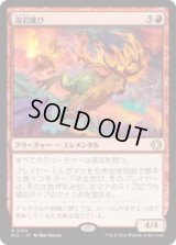 溶岩跳び/Lavaleaper [ECL]