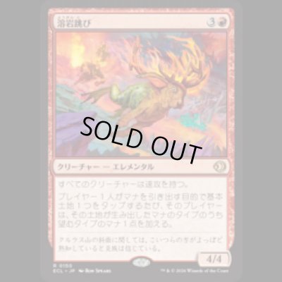 画像1: 溶岩跳び/Lavaleaper [ECL]