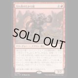 汚れ背のたかり屋/Scuzzback Scrounger [ECL]