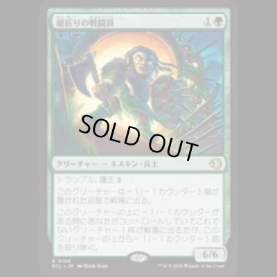 画像1: 鋸折りの戦闘員/Bristlebane Battler [ECL]