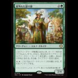 並外れた語り部/Formidable Speaker [ECL]