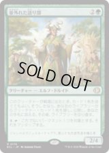 並外れた語り部/Formidable Speaker [ECL]