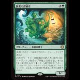 易変の探検者/Mutable Explorer [ECL]