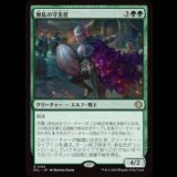 無私の守美者/Selfless Safewright [ECL]