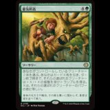 意気軒高/Spry and Mighty [ECL]