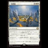 一族団結/Kinbinding [ECL]