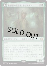 無感情の栽培者、トリスタン/Trystan, Callous Cultivator [ECL]