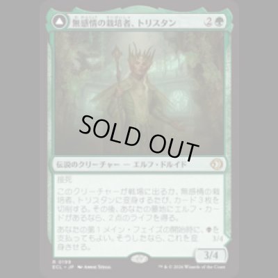 画像1: 無感情の栽培者、トリスタン/Trystan, Callous Cultivator [ECL]