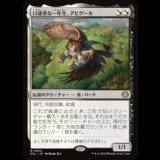 口達者な一年生、アビゲール/Abigale, Eloquent First-Year [ECL]