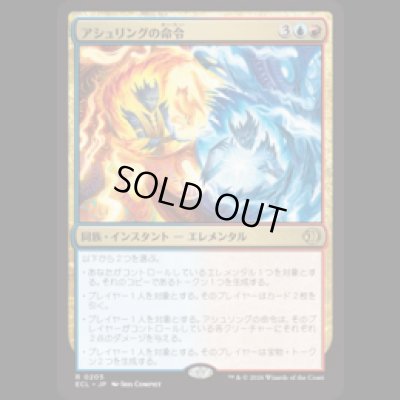 画像1: アシュリングの命令/Ashling's Command [ECL]