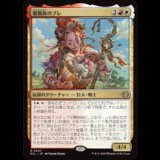 豪腕族のブレ/Bre of Clan Stoutarm [ECL]