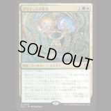 ブリジッドの命令/Brigid's Command [ECL]