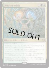 ブリジッドの命令/Brigid's Command [ECL]