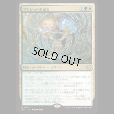 画像1: ブリジッドの命令/Brigid's Command [ECL]