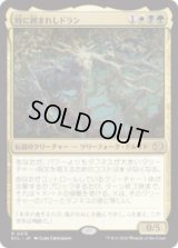 時に囲まれしドラン/Doran, Besieged by Time [ECL]