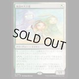 寓話の大立者/Figure of Fable [ECL]