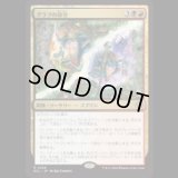 グラブの命令/Grub's Command [ECL]