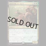 高位完全者、モーカント/High Perfect Morcant [ECL]