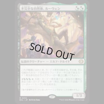 画像1: 不完全な自然体、ルーウェン/Lluwen, Imperfect Naturalist [ECL]