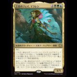 上位のフェイ、マラレン/Maralen, Fae Ascendant [ECL]