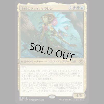 画像1: 上位のフェイ、マラレン/Maralen, Fae Ascendant [ECL]