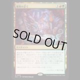 略奪の企て/Raiding Schemes [ECL]