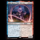 創意に富んだ一年生、サナール/Sanar, Innovative First-Year [ECL]